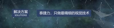 解決方案