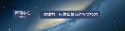 新聞中心
